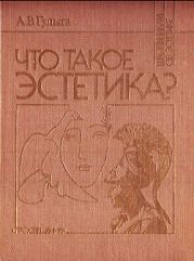 Что такое эстетика?