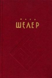 Положение человека в Космосе