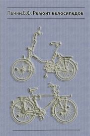 Ремонт велосипедов