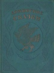 Армянские сказки