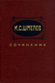 Неупиваемая чаша