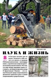 Журнал Наука и Жизнь 2014 №8