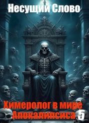 Ибо таков Путь