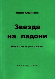 Знакомство по объявлению