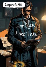 Any Quest Like This
