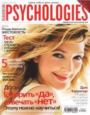 Psychologies №46 февраль 2010