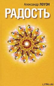 Радость