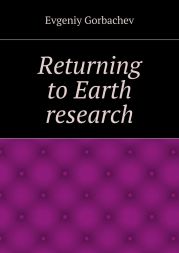 Returning to Earth research