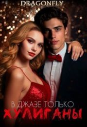 Знакомство с Николь