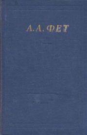 Полное собрание стихотворений
