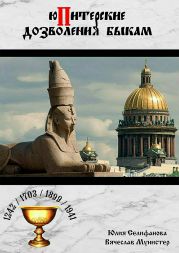 юПитерские дозволения быкам