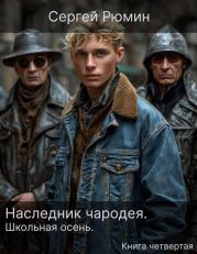 Школьная осень