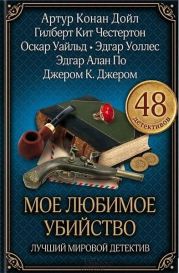 Охотник за бриллиантами