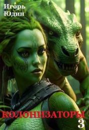 Новые испытания