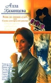 Жили-были (худ. Е. Рачёв)