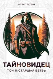 Старшая ветвь