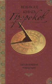 Тригонометрические уравнения и неравенства. Книга для учителя