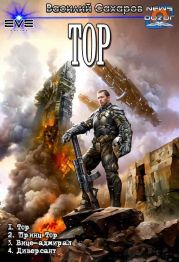 Тор. Компиляция