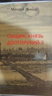 Так завершается карьера сыщика в XIX веке