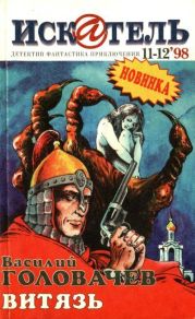 Расстояние в один вечер