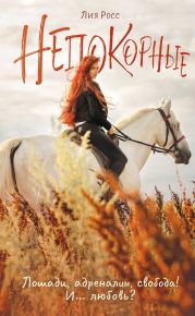 Озорная птица и другие рассказы