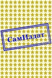 Четыре сцены эгоизма