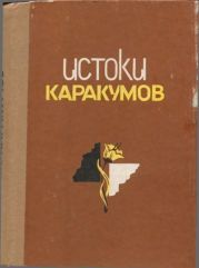 Советские художественные фильмы. Аннотированный каталог (1968-1969)