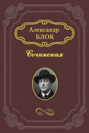 Дневник женщины, которую никто не любил