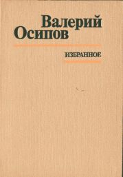 Неотправленное письмо