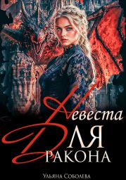 Дракон, я тебя ненавижу