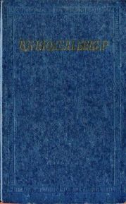 Избранные произведения в 2 томах. Том 2