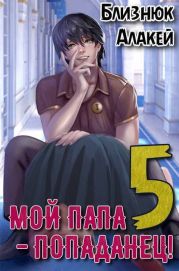 Война началась!