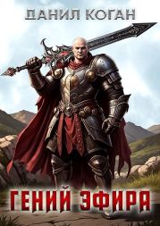 Индульгенция 2. Без права на жизнь