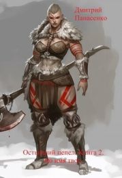 Во имя твое