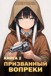 Стражи Баланса