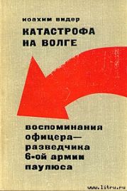 Катастрофа на Волге