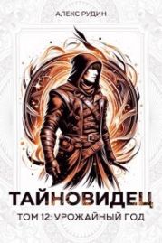 Урожайный год