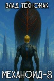 Человек