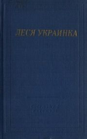 Избранные произведения