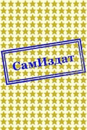 Вы не ждали, а я припёрся