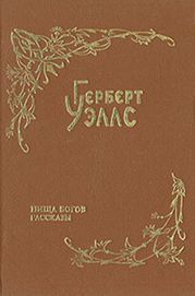 Пища богов