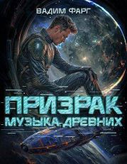 Призрак. Пенталогия