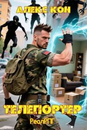 Телепортер