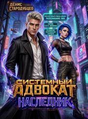 Наследник