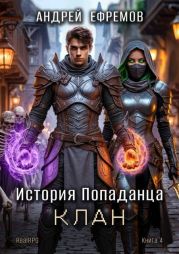 Клан