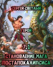Герой