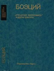 Теологические трактаты
