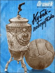 Вторая встреча