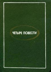 Свет памяти