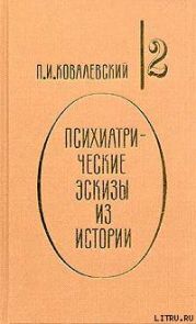 Наполеон I и его гений